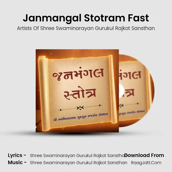 Janmangal Stotram Fast mp3 song