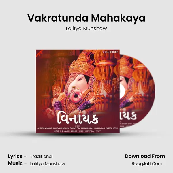 Vakratunda Mahakaya Cover