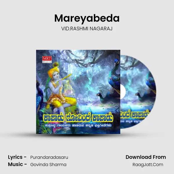 Mareyabeda MP3 Song by VID.RASHMI NAGARAJ Cover