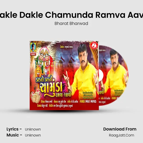 Dakle Dakle Chamunda Ramva Aavo - Single - 