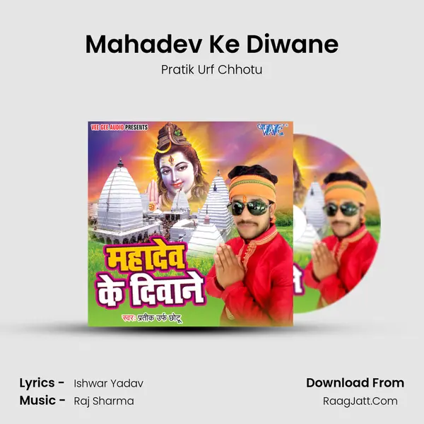Pratik Urf Chhotu