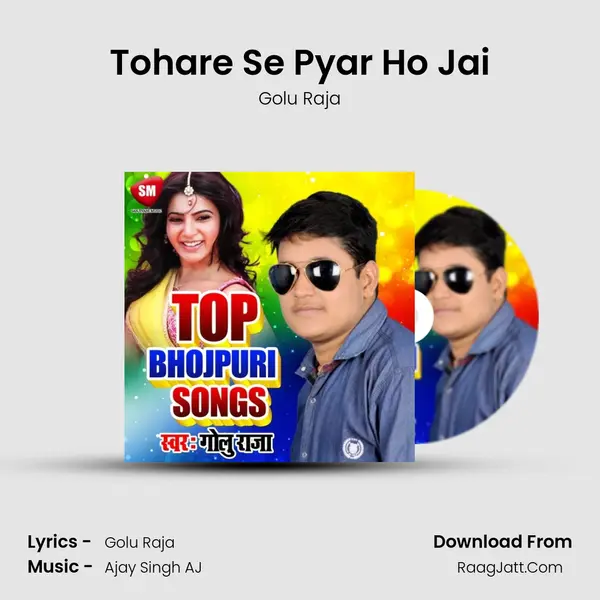 Tohare Se Pyar Ho Jai MP3 Song by Golu Raja Cover