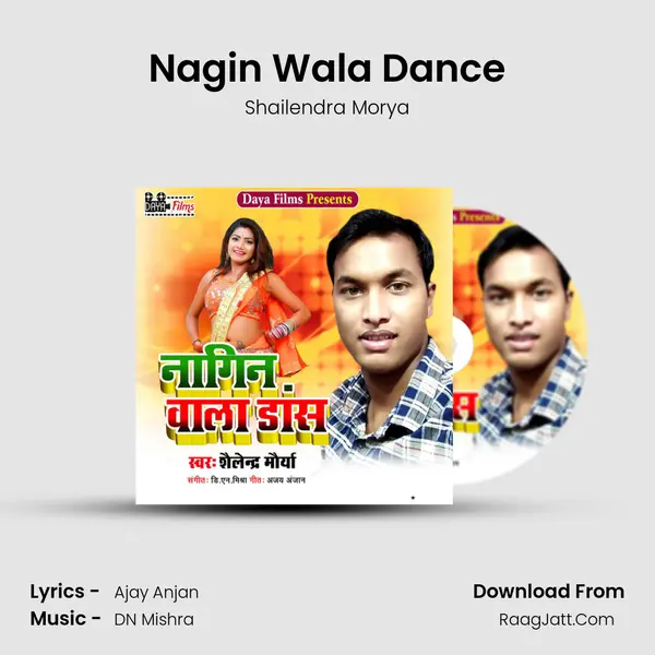 Ajay Anjan
