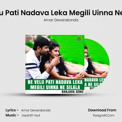 Ne Velu Pati Nadava Leka Megili Uinna Ne Silala MP3 Song by Amar Devarakonda Cover