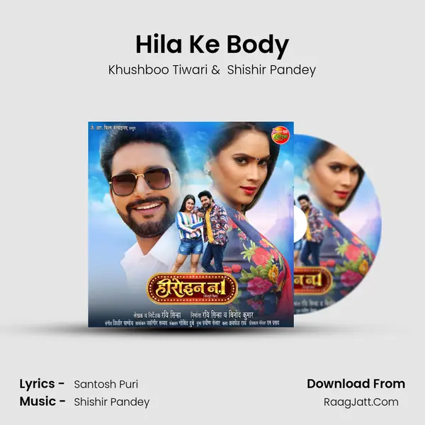 Hila Ke Body MP3 Song by Khushboo Tiwari Cover