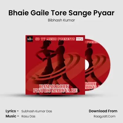 Bhaie Gaile Tore Sange Pyaar MP3 Song by Bibhash Kumar Cover