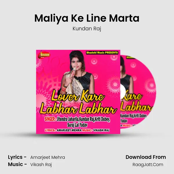 Maliya Ke Line Marta MP3 Song by Kundan Raj Cover