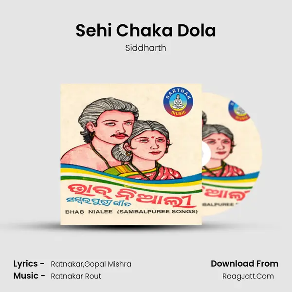Sehi Chaka Dola MP3 Song by Siddharth Cover