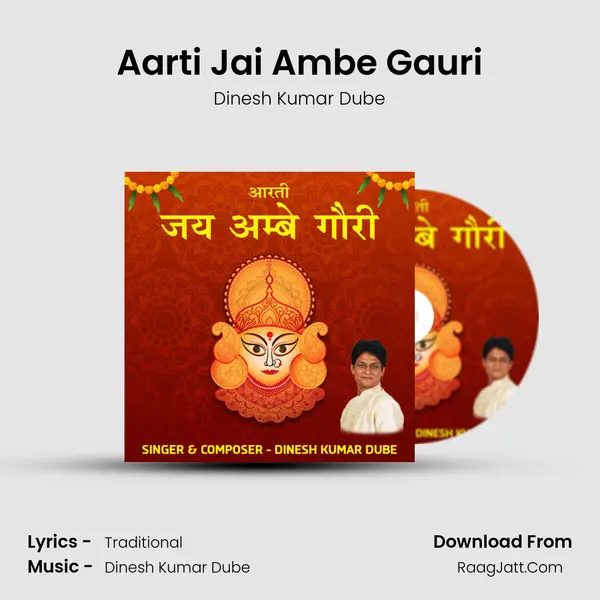 Aarti Jai Ambe Gauri Cover