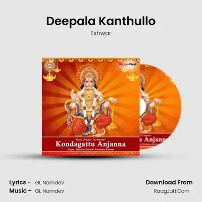 Deepala Kanthullo mp3 song