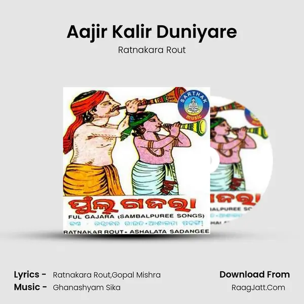 Aajir Kalir Duniyare mp3 song