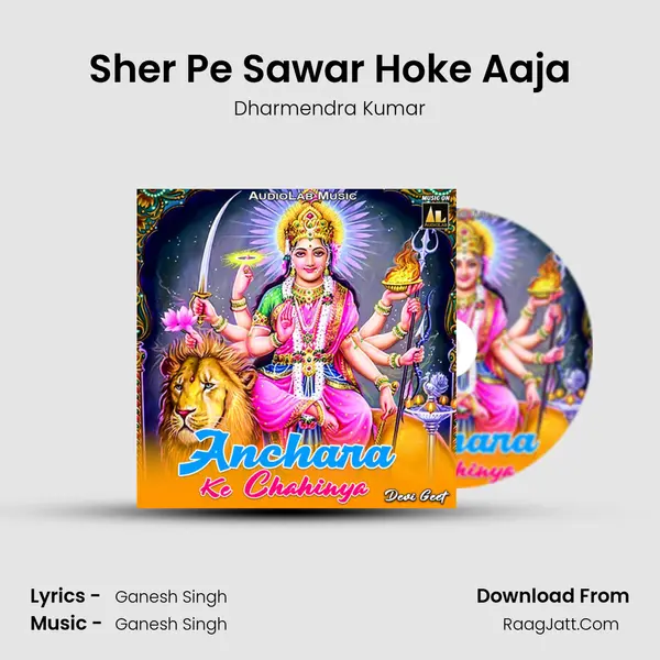 Sher Pe Sawar Hoke Aaja MP3 Song by Dharmendra Kumar Cover