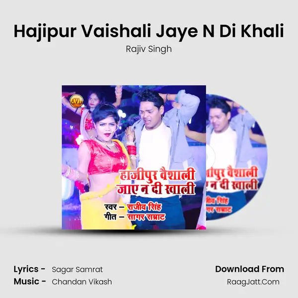Hajipur Vaishali Jaye N Di Khali mp3 song