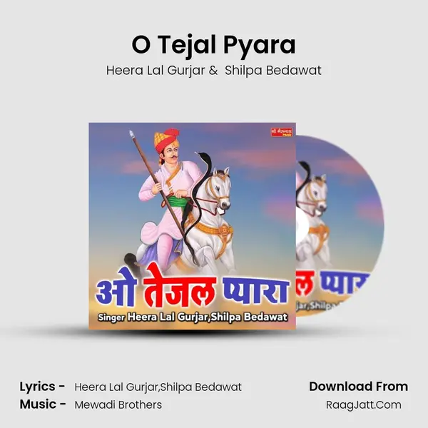 O Tejal Pyara mp3 song