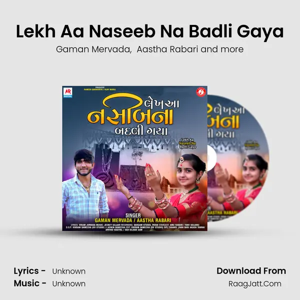 Lekh Aa Naseeb Na Badli Gaya MP3 Song by Gaman Mervada Cover