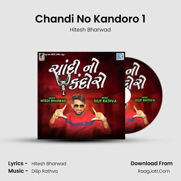 Chandi No Kandoro 1 MP3 Song by Hitesh Bharwad Cover