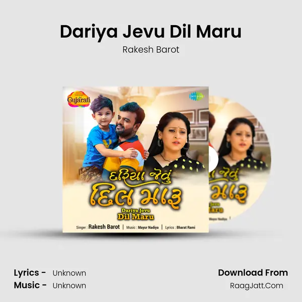 Dariya Jevu Dil Maru - Rakesh Barot