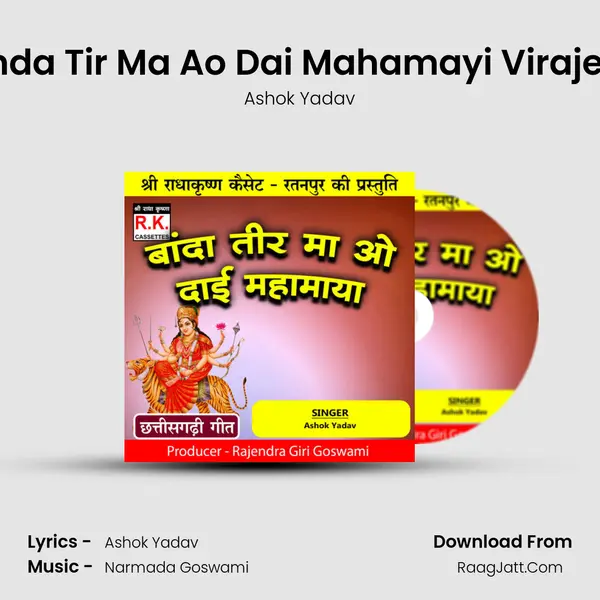 Banda Tir Ma Ao Dai Mahamayi Viraje Ao MP3 Song by Ashok Yadav Cover