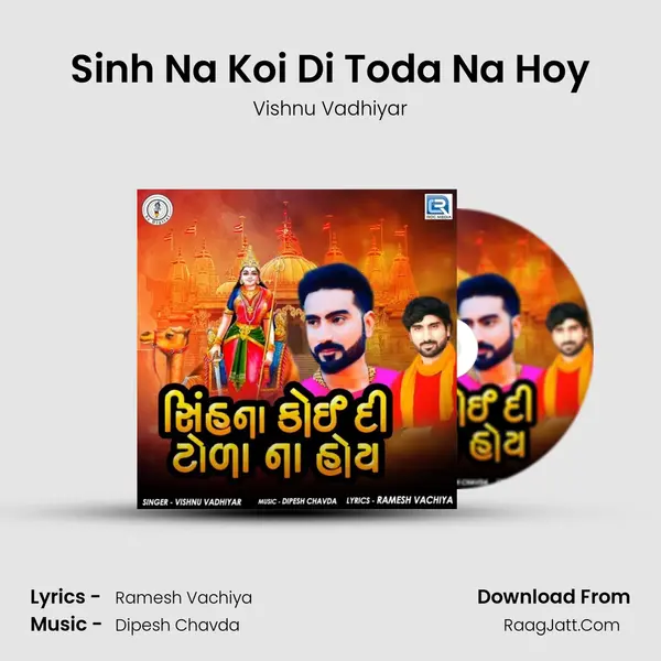 Sinh Na Koi Di Toda Na Hoy mp3 song