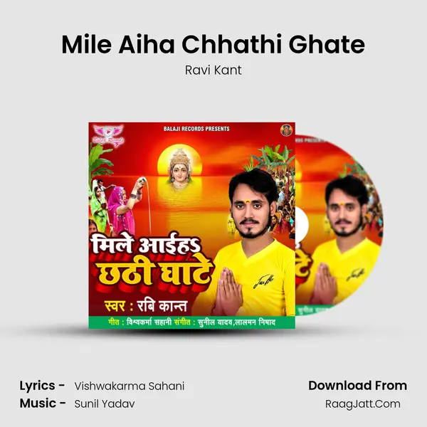 Mile Aiha Chhathi Ghate mp3 song
