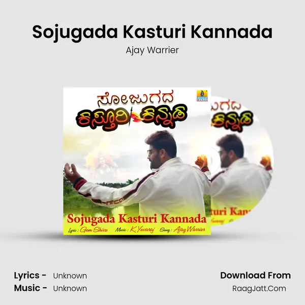 Sojugada Kasturi Kannada - Single - Ajay Warrier