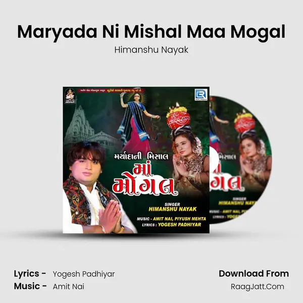 Maryada Ni Mishal Maa Mogal MP3 Song by Himanshu Nayak Cover