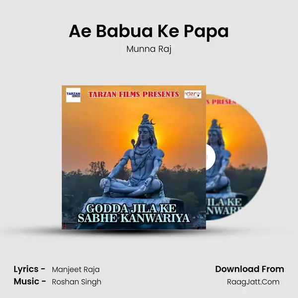 Ae Babua Ke Papa MP3 Song by Munna Raj Cover