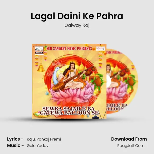 Lagal Daini Ke Pahra MP3 Song by Galway Raj Cover