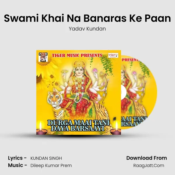 Swami Khai Na Banaras Ke Paan MP3 Song by Yadav Kundan Cover