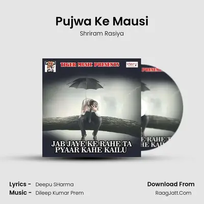 Pujwa Ke Mausi MP3 Song by Shriram Rasiya Cover