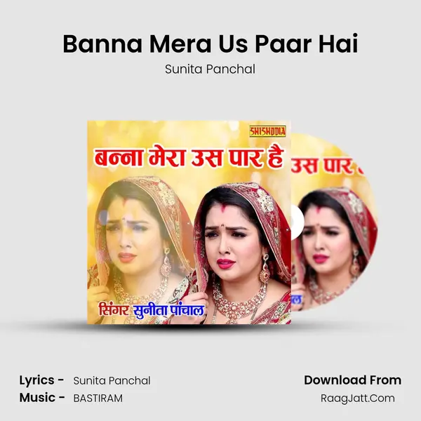 Banna Mera Us Paar Hai mp3 song
