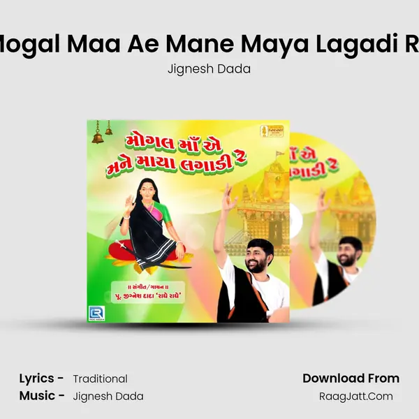 Mogal Maa Ae Mane Maya Lagadi Re mp3 song