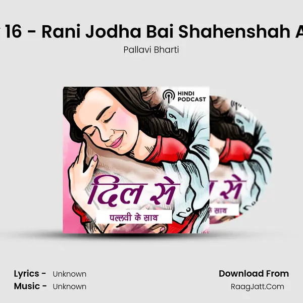 Story 16 - Rani Jodha Bai Shahenshah Akbar Cover