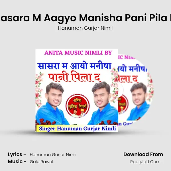 Saasara M Aagyo Manisha Pani Pila De MP3 Song by Hanuman Gurjar Nimli Cover