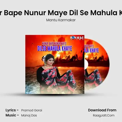 Nunur Bape Nunur Maye Dil Se Mahula Khaye - Mantu Karmakar