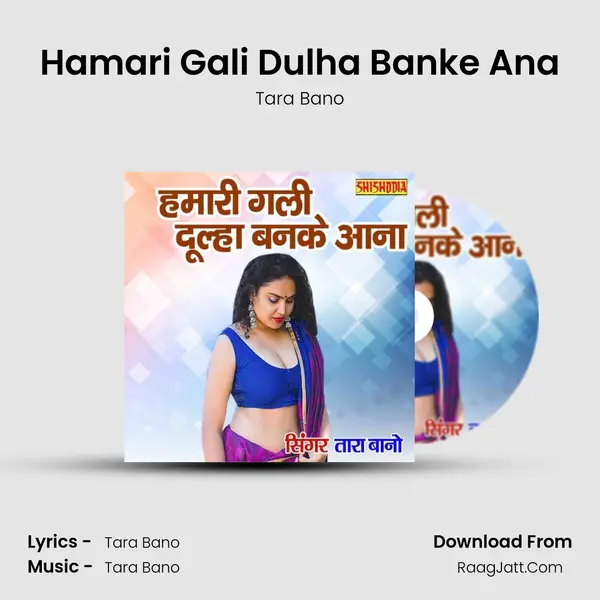 Hamari Gali Dulha Banke Ana MP3 Song by Tara Bano Cover