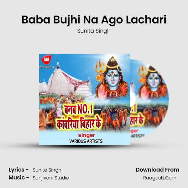 Baba Bujhi Na Ago Lachari MP3 Song by Sunita Singh Cover