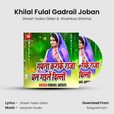 Khilal Fulal Gadrail Joban MP3 Song by Dinesh Yadav Dildar Cover