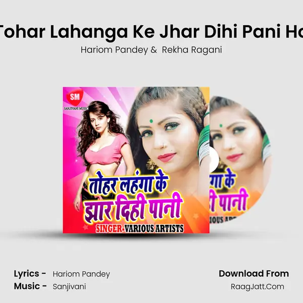 Tohar Lahanga Ke Jhar Dihi Pani Ho mp3 song