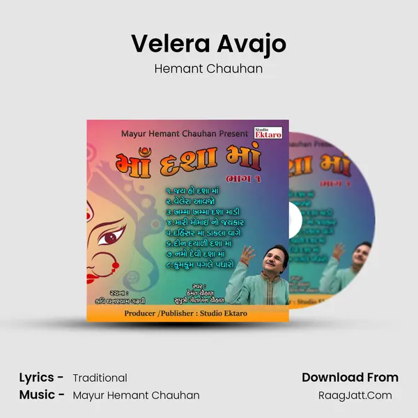 Velera Avajo MP3 Song by Hemant Chauhan Cover