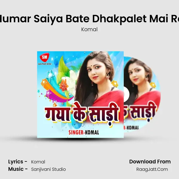 Humar Saiya Bate Dhakpalet Mai Re MP3 Song by Komal Cover