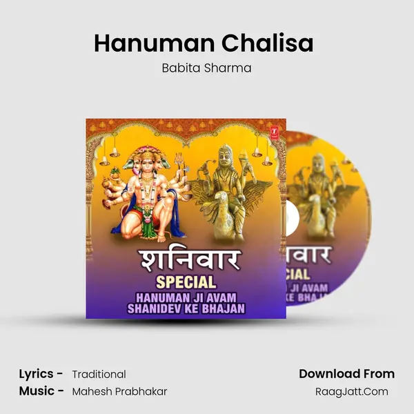 Hanuman Chalisa (From 