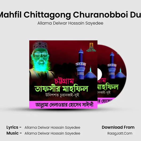 Tafsir Mahfil Chittagong Churanobboi Dui, Pt. 07 MP3 Song by Allama Delwar Hossain Sayedee Cover