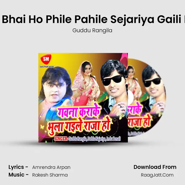 Ta Bhai Ho Phile Pahile Sejariya Gaili Na MP3 Song by Guddu Rangila Cover