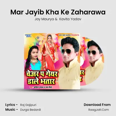 Mar Jayib Kha Ke Zaharawa mp3 song