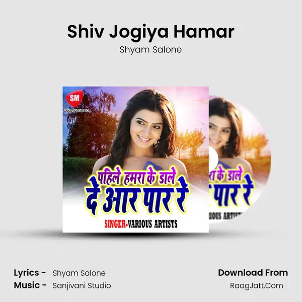 Shiv Jogiya Hamar MP3 Song by Shyam Salone Cover