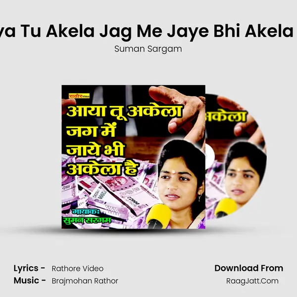 Aaya Tu Akela Jag Me Jaye Bhi Akela Hai MP3 Song by Suman Sargam Cover
