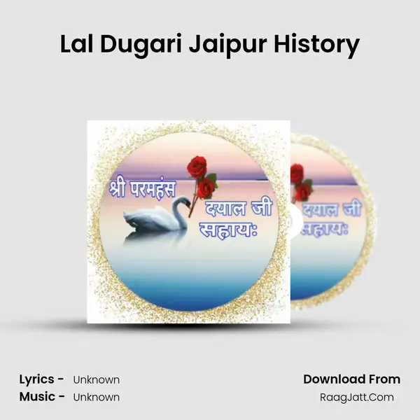 Lal Dugari Jaipur History MP3 Song by  Cover