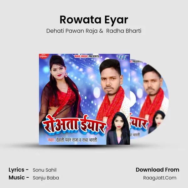 Rowata Eyar MP3 Song by Dehati Pawan Raja Cover