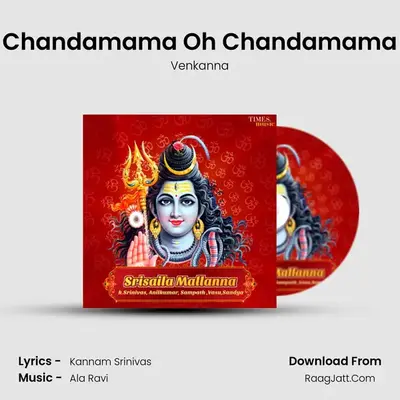 Chandamama Oh Chandamama MP3 Song by Venkanna Cover